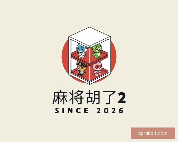 关于麻将胡了2